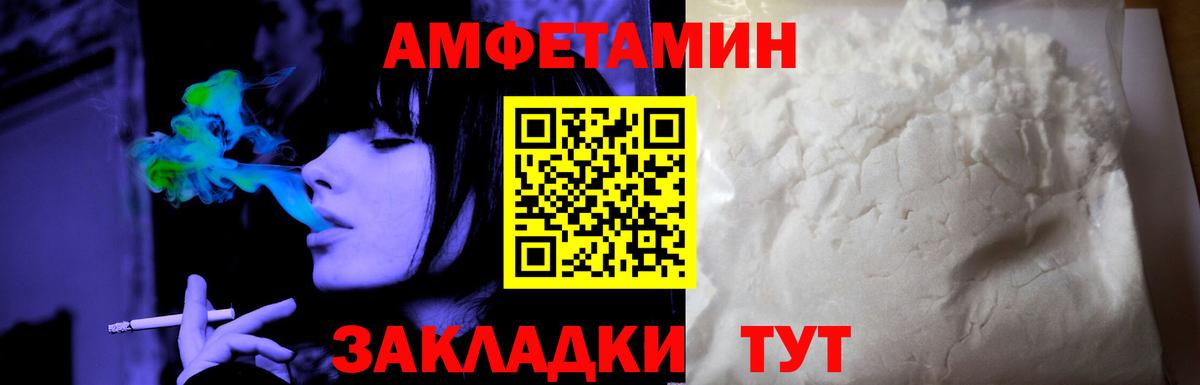 Amphetamine Premium Кирово-Чепецк