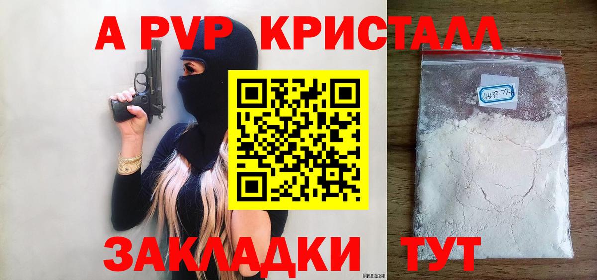 Alpha-PVP СК КРИС  Вход с VPN  Alpha PVP Соль  закладка  Кирово-Чепецк  Alpha PVP 