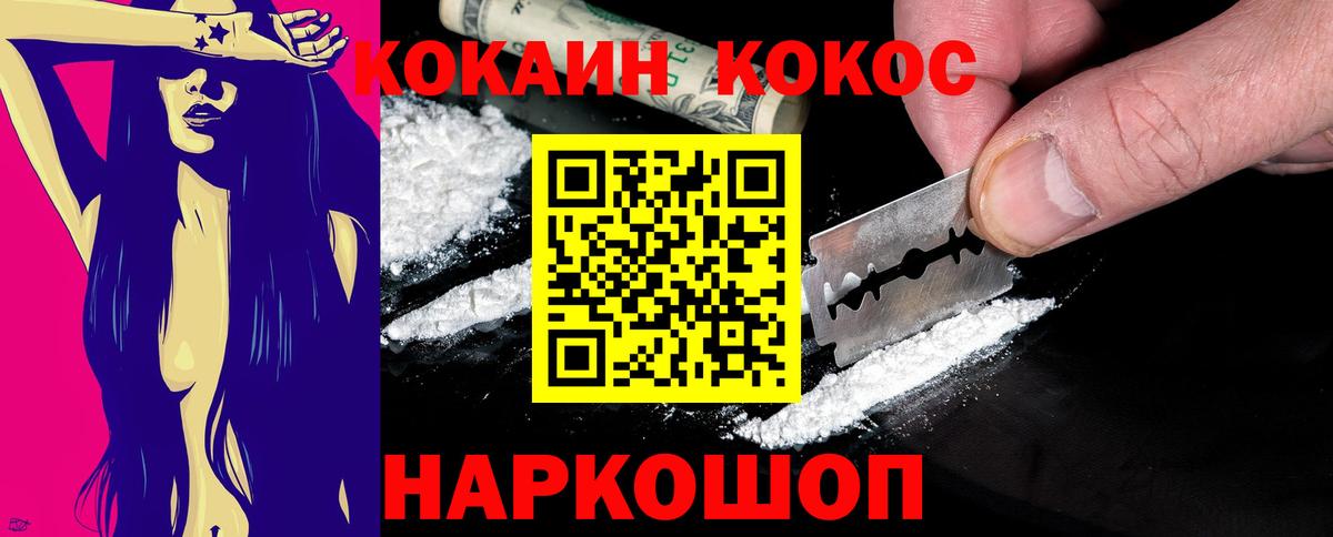 КОКАИН Колумбийский Кирово-Чепецк