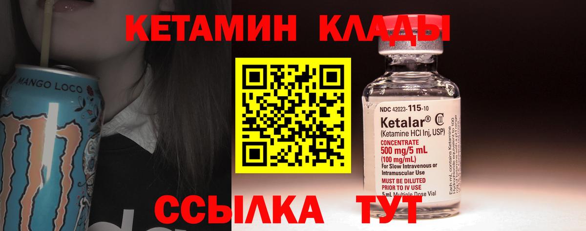 Кирово-Чепецк  даркнет состав  Кетамин VHQ  Вход с VPN  Кетамин ketamine 