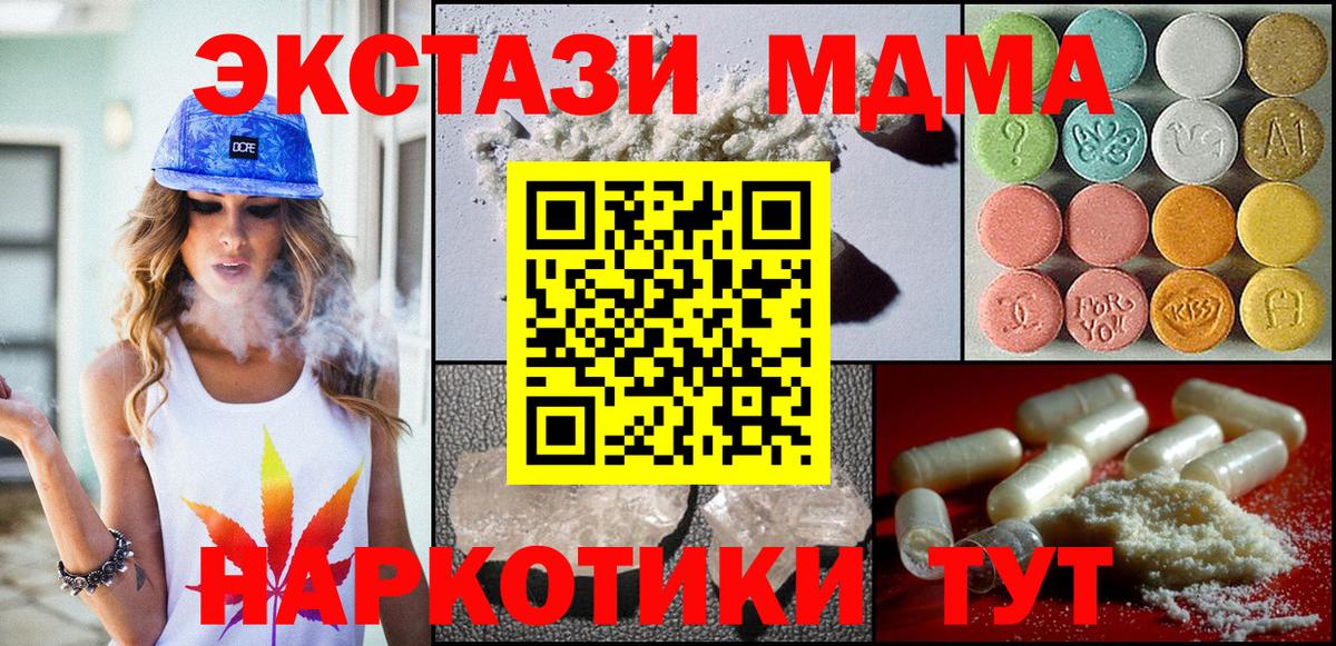 МДМА VHQ Кирово-Чепецк