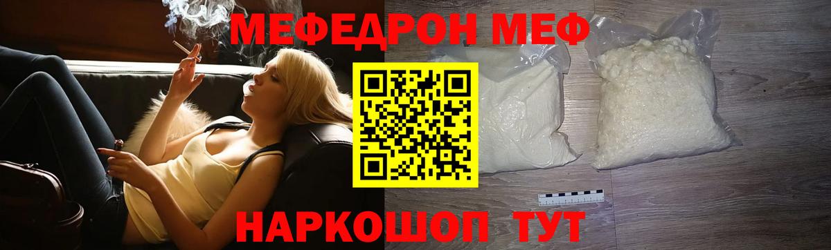 МЕФ мука Кирово-Чепецк