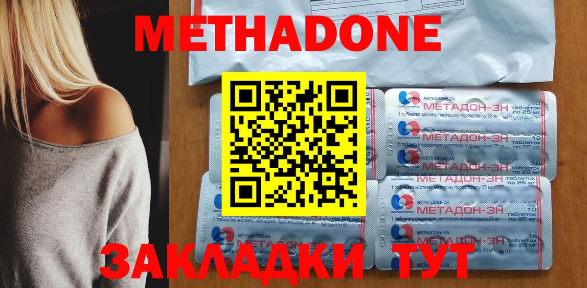 МЕТАДОН белоснежный  Вход с VPN  Кирово-Чепецк 