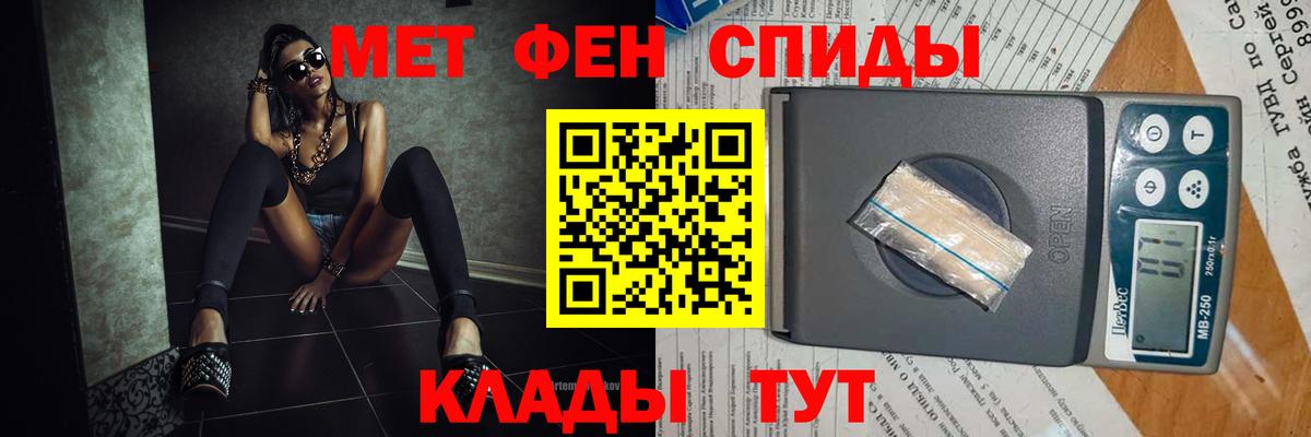 Кирово-Чепецк  Первитин Декстрометамфетамин 99.9%  Вход с VPN 