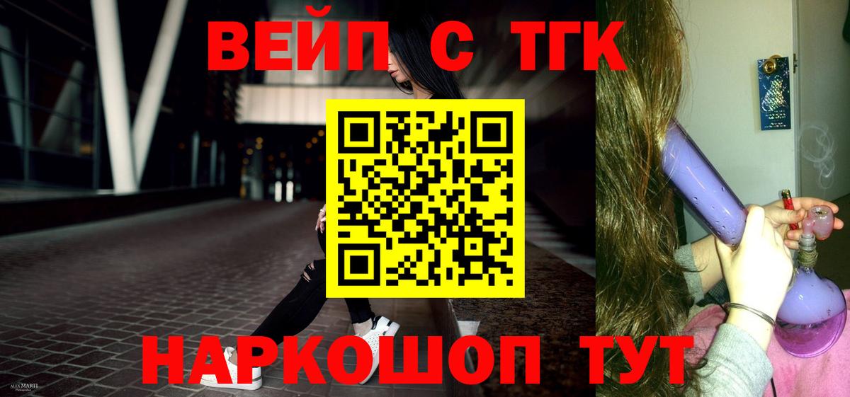 Дистиллят ТГК гашишное масло Кирово-Чепецк